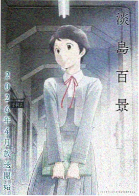 山海拾遗录国风动画海报 1314影视动漫推荐
